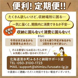 【 6回 定期便 】 ホクレン 上白糖 1kg × 10袋 【  定期便 てん菜 北海道産 砂糖 お菓子 料理 調味料 ビート お取り寄せ 北海道 清水町  】_S012-0022