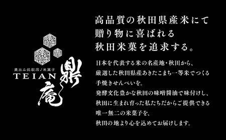 金・極の鼎庵 30枚入詰合せ【鼎家】
