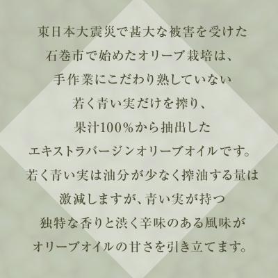 ふるさと納税 石巻市 <数量限定> MinoResta OLIVE OIL 小瓶スプレーボトル オリーブオイル 石巻 |  | 01