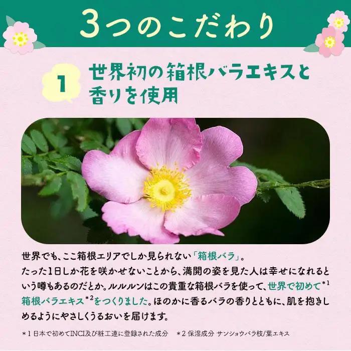 美容 ルルルン やさしいバラの香り フェイスマスク 全56枚 2箱 セット 美容用品