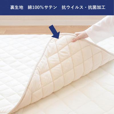 ふるさと納税 泉大津市 シキボウ抗ウイルス加工生地　フランス羊毛100%入り敷パッド　ダブル　アラウール100 |  | 02