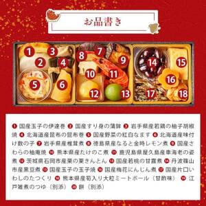 【石井食品】生おせち「迎春小箱」和風1段重(1人前)雑煮のつゆ・角餅1個付き  冷蔵配送【配送不可地域：離島・沖縄県】【1656483】