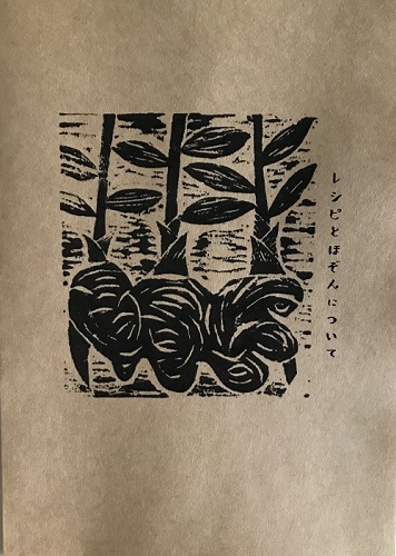 【先行受付】自然農 ひね生姜１kg（洗いショウガ）親生姜 皮まで食べられる 甘酢漬け ガリ 農薬肥料不使用【R00249】