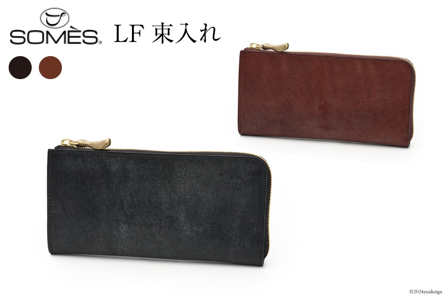 
SOMES 長財布 LF束入れ WF-12 選べる色 [ソメスサドル 北海道 砂川市 12260675] ソメス 財布 ウォレット さいふ サイフ メンズ レディース 本革 革 革製品 革財布 レザー ファスナー レビューキャンペーン
