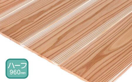 日田杉 羽目板10枚(腰壁用/ハーフサイズ) 日田市 DIY リフォーム 装飾 [ARFU003]