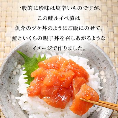 ふるさと納税 石狩市 佐藤水産の鮭ルイベ漬と石狩味 140g×各1個 |  | 02