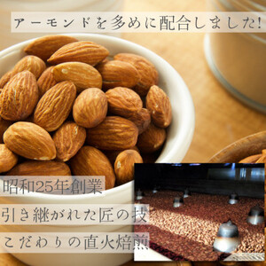 無塩ミックスナッツ アーモンド多め　簡単アレンジレシピ付き【1472371】