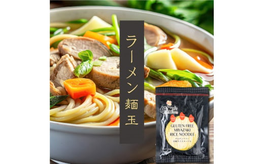 KU493 グルテンフリーの麺玉 「14番ラーメン 122g×18食分」100%お米の生麺 小麦粉不使用 九州産米粉使用 常温保存【川北製麺】