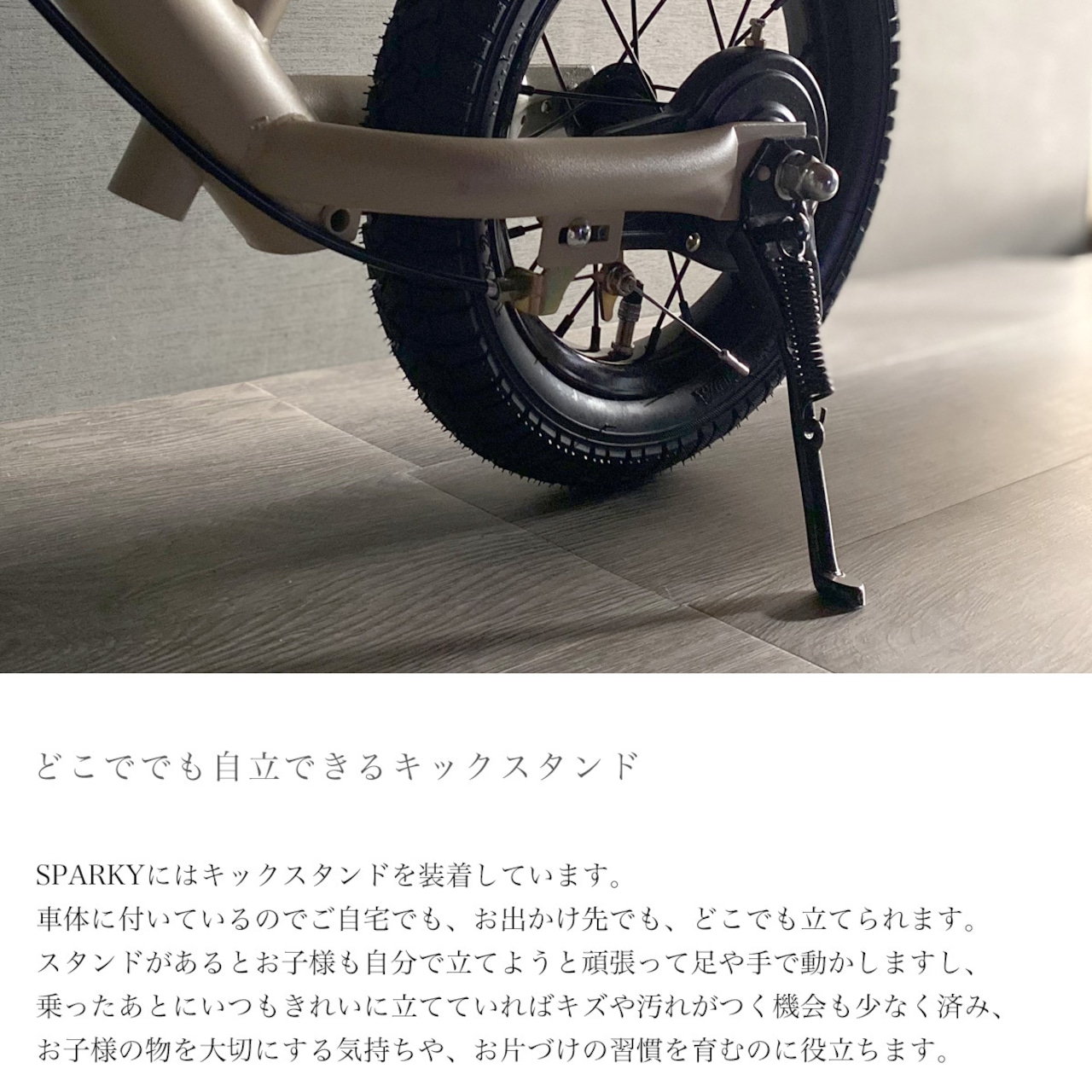 キックバイク SPARKY Cocoa 1台 子供用自転車 自転車 キッズバイク バイク キッズ こども 子供 子供用 ファーストライダー ファーストバイク バランスバイク ストライダー ランニングバ