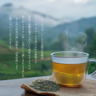 ふるさと納税 豊橋市 ギムネマ 茶100% 2袋(60包) ノンカフェイン ティーバッグ インド産 |  | 01