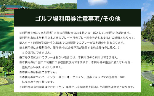 ムーンレイクゴルフクラブ茂原コース　ゴルフ場利用券(3,000円分×9枚) MBG009