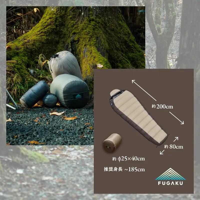 【FUGAKU】MUMMY SLEEPING BAG 450g マミー型寝袋 ダウンシュラフ ベージュ※着日指定不可 DSI062　