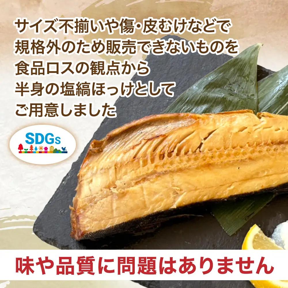 【塩縞ほっけ】塩縞ほっけ(半身）1kg 