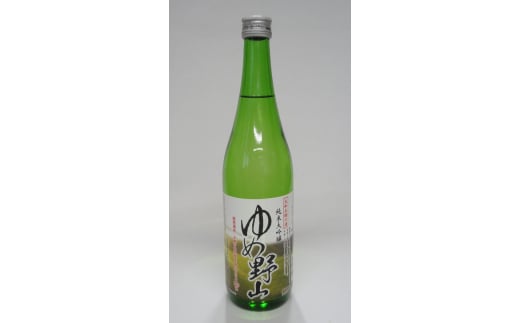 ゆめ野山 | 酒 さけ サケ お酒 おさけ オサケ 奈良県  五條市