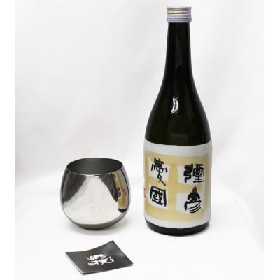 
            「ヨシカワ 郷技 スイングタンブラー1個」× 弥彦酒造「彌彦愛国 純米吟醸 720ml」1本セット_日本酒 純米吟醸酒 お酒 ステンレス製 ミラー仕上げ おしゃれ 贈答品 プレゼント 新潟県 弥彦村【1065848】
          