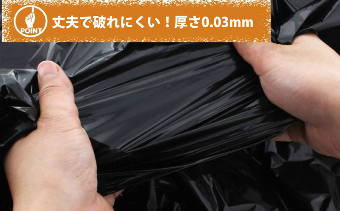 袋で始めるエコな日常！地球にやさしい！ダストパック　45L　黒（10枚入）×20冊セット　愛媛県大洲市/日泉ポリテック株式会社 [AGBR038]ゴミ袋 ごみ袋 エコ 無地 ビニール ゴミ箱用 ごみ箱