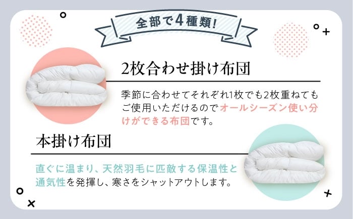 世界初特許取得! 洗える 羽毛布団 日本製 ジュニア 掛け布団 ふとん 寝具 