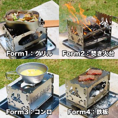 ふるさと納税 袋井市 FIRE BANK 4WAYグリル  チワワグリル |  | 02
