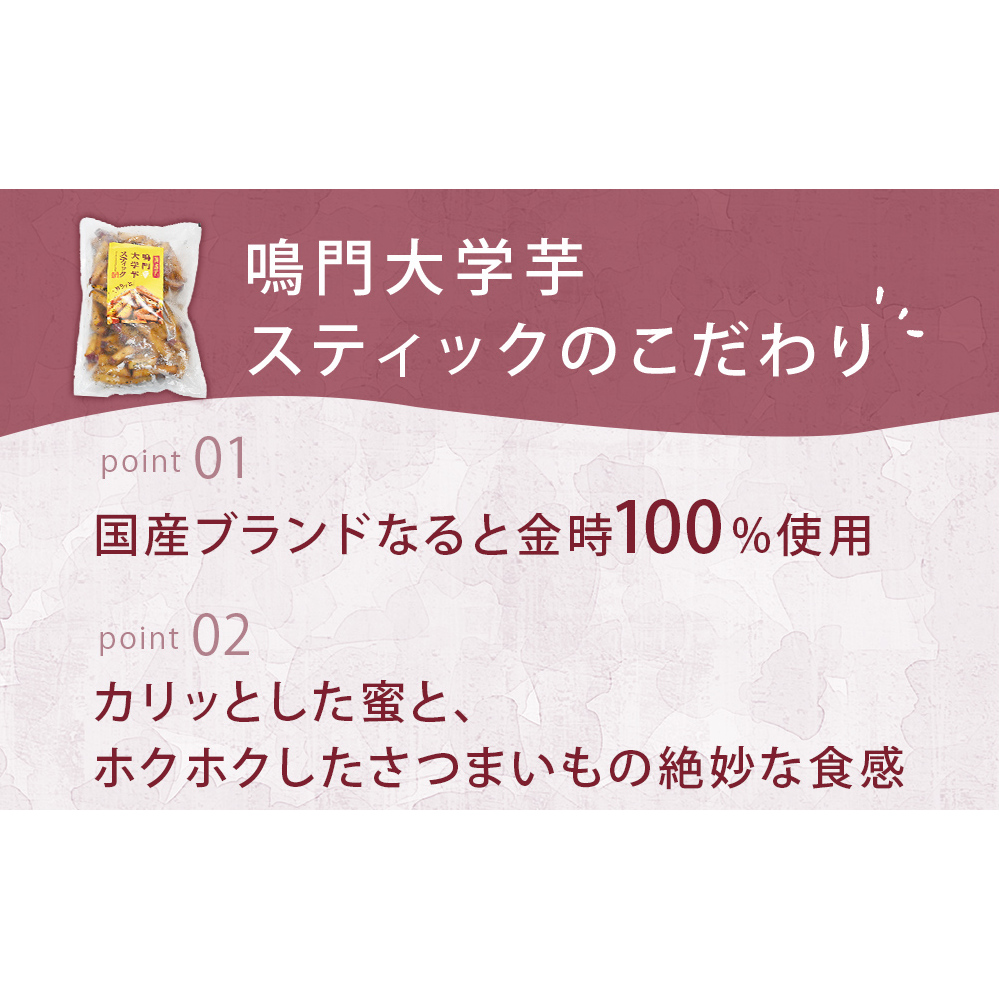 鳴門大学芋スティック 2kg お芋 なると金時 さつまいも 大学芋 スイーツ おやつ 冷凍 人気 菓子 和菓子 鳴門金時 和スイーツ ｜ 大学芋大学芋大学芋 お菓子お菓子お菓子 スイーツスイーツスイー