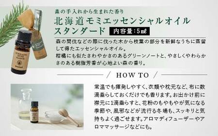 フプの森 人気ベスト5セット 国産 北海道素材 オーガニック 天然素材 天然エッセンシャル オイル ルームスプレー ハンドクリーム リネンウォーター オイルインヘアミスト 森の香り NALUQ FUP
