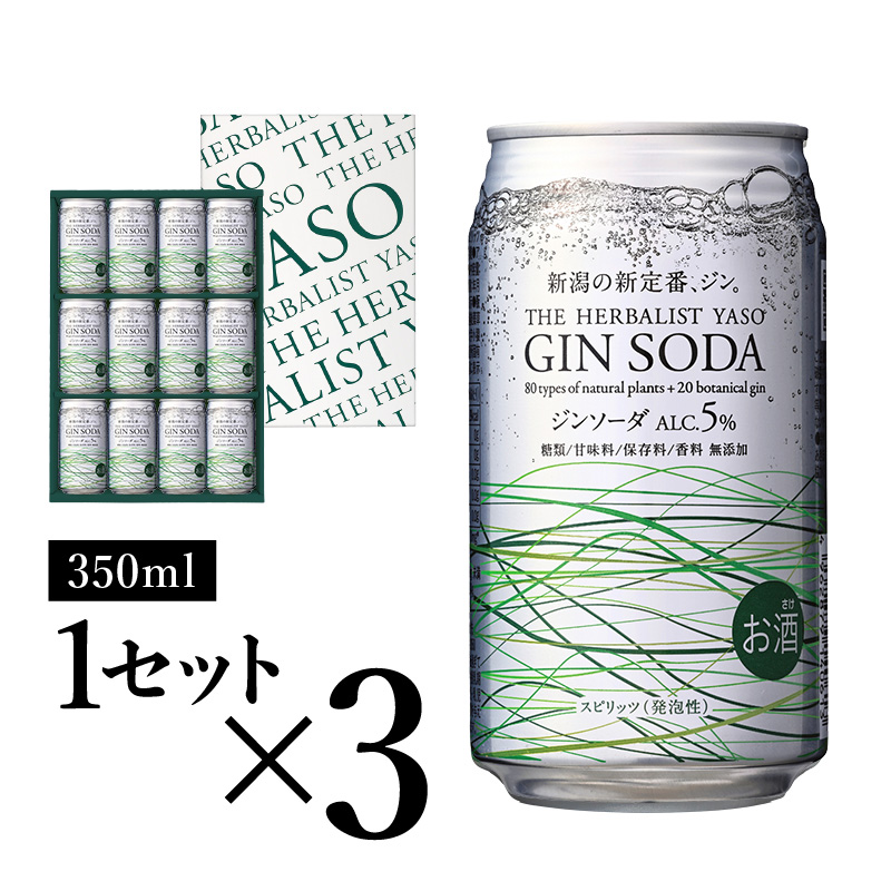 THE HERBALIST YASOジンソーダ12缶ギフトセット ×3箱 36缶 お酒 新潟クラフトジン クラフト ジン 新潟 新潟県産 にいがた 上越 上越産 越後薬草