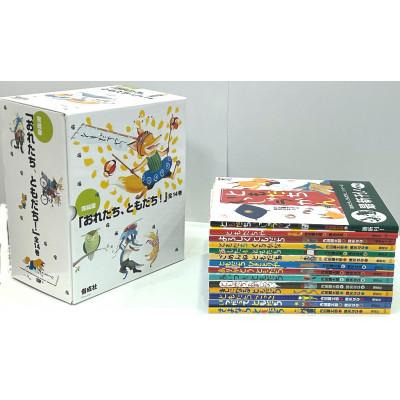 ふるさと納税 大牟田市 内田麟太郎絵本セット(「おれたち、ともだち!」シリーズ14巻)