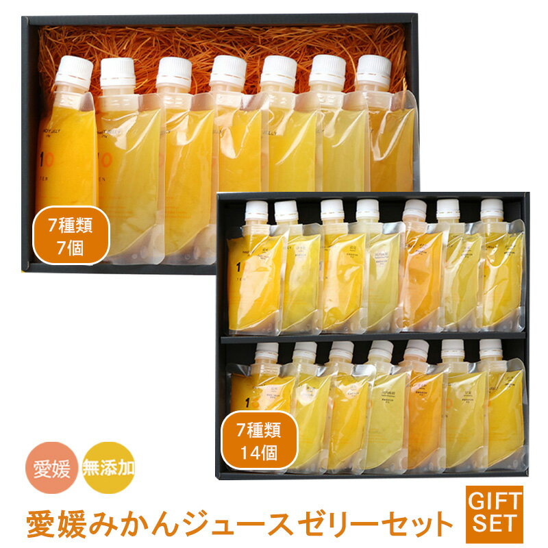 【ふるさと納税】 みかん ゼリー ギフトセット 10 FACTORY | みかん 柑橘 手提げ袋付 オレンジ 国産 贈答 内祝い お返し お見舞い お供え お中元 お歳暮 プレゼント 愛媛 松山 送料無料