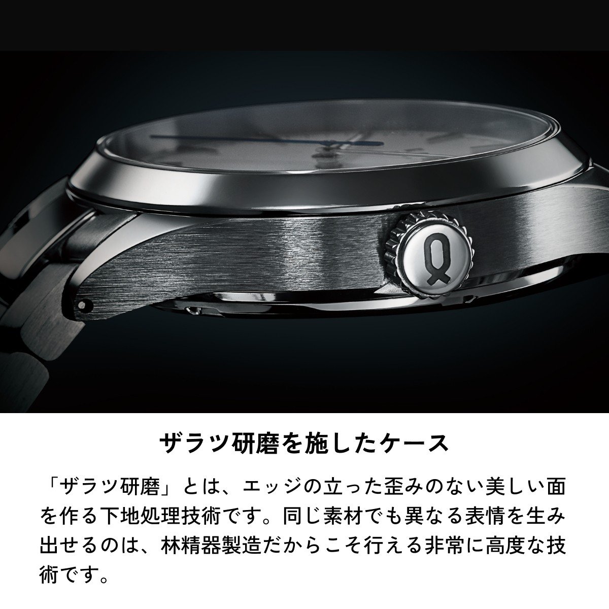 プレミアムシリーズ オートマティック ＆ ステンレスリンクブレスレット