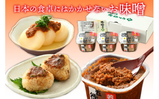 五徳みそ すり 800g×3個・つぶ 800g×3個セット　計4.8kg 国内産米・大豆100％使用 [BFAY002]