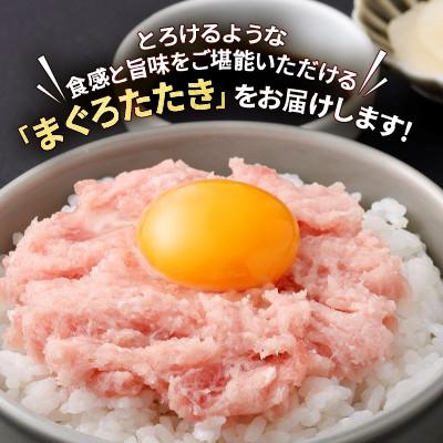 ふるさと納税 小樽市 【毎月定期便】まぐろたたき 100g×16パック 合計1.6kg全2回 |  | 03