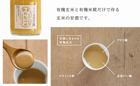 金沢大地　有機純米酒AKIRAと玄米甘酒のセット　※貼箱入