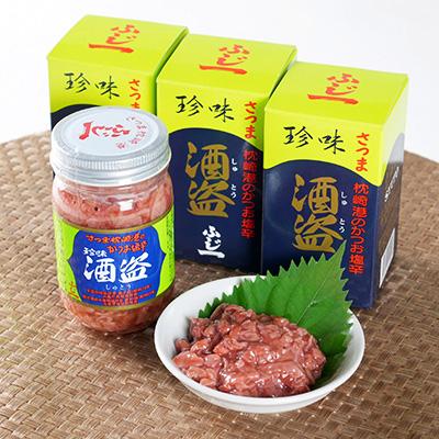 ふるさと納税 枕崎市 枕崎産 かつお珍味【酒盗　(160g×3本)】 富士一水産 A2-24 |  | 02