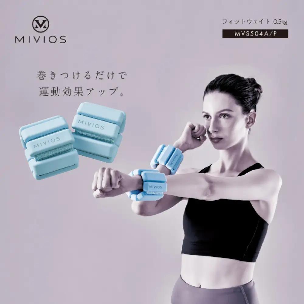 MIVIOS フィットウェイト 0.5kg アイスブルー/MVS504A[AOAB116] 筋トレ