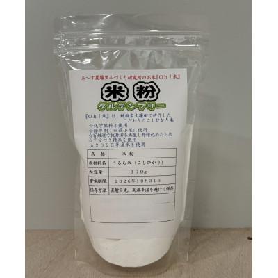 ふるさと納税 養父市 コシヒカリを使用した米粉と朝倉さんしょ 山椒ジェノベーゼとのセット |  | 01