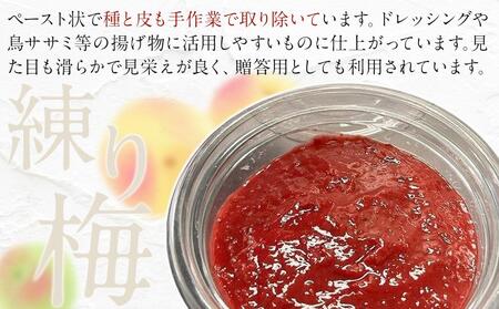【ふるさと納税】宮城県角田産【無添加】まごころ手作り梅干し(270g)・練り梅(150g)１セット