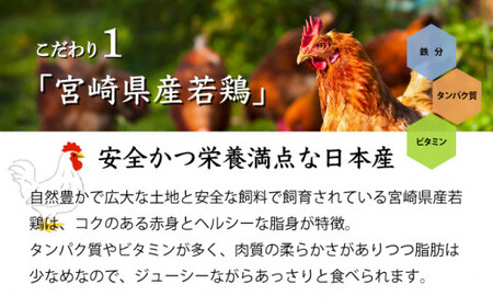 KU230-06-2509 ＜2025年9月発送・数量限定＞ 小分け＆バラバラ！宮崎県産鶏ももカット 合計6.0kg (250g×24袋)