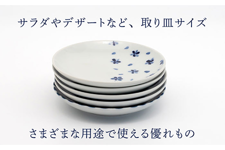 【美濃焼】藍染付 取り皿 プレート 5柄 セット【敏山窯】食器 取り皿 セット おもてなし かわいい 和風 おしゃれ ギフト プレゼント 贈り物 レンジ対応 食洗機対応 送料無料 [MEU006]