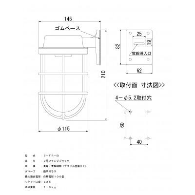 ふるさと納税 山県市 マリンランプ「2号フランジ【ブラック】」 |  | 01
