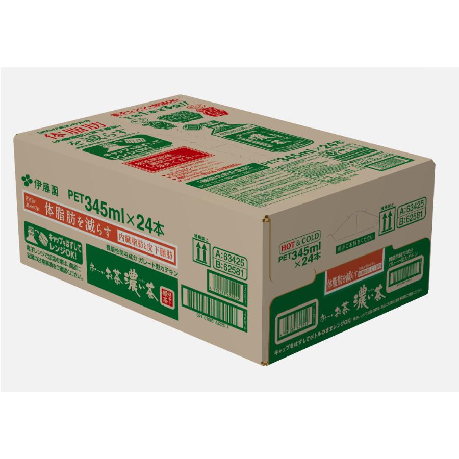 ＜伊藤園＞【機能性表示食品】伊藤園 お～いお茶濃い茶 PET345ml×24本