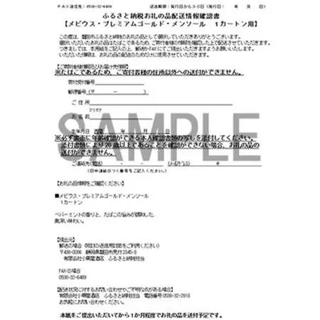 メビウス・プレミアムゴールド・メンソール・ウィズ用(MEVIUS with)加熱式たばこ1カートン_メビウス メンソール たばこ_【1570072】