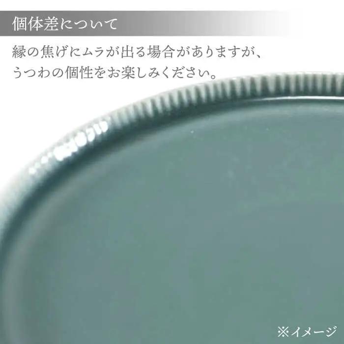 【波佐見焼】十草彫り 14.5cm 丸プレート ターコイズブルー 4枚セット【永泉】[MC95]