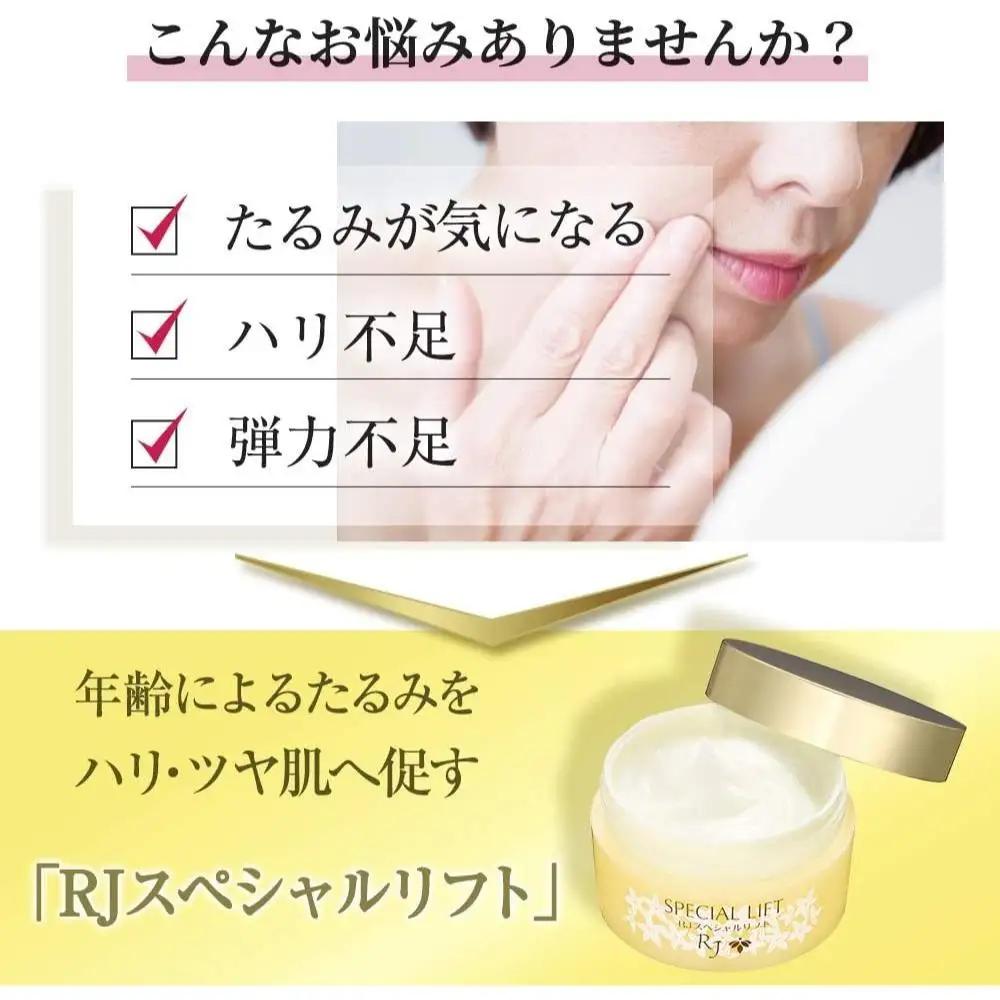 RJスペシャルリフト 60g   【006-a118】【山田養蜂場】