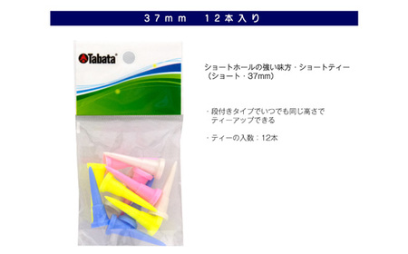 タバタ ショートティー GV0474×7個セット ゴルフ ゴルフティー 【ティー】【ho1367】