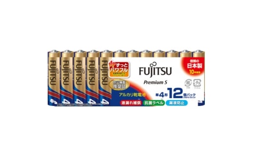 防災用プレミアムSアルカリ乾電池＿12個(単4)＿電池【1692603】