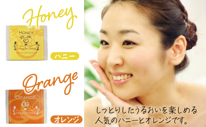 【スピード発送】無添加手作り石鹸付泉州タオルセット 【人気のハニーとオレンジ】 099H3747