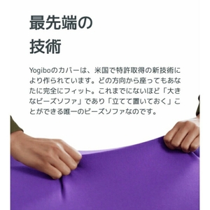 ヨギボー Yogibo Max ( ヨギボーマックス ) ディープ・パープル