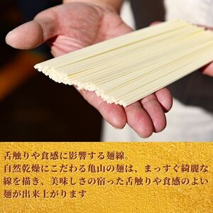 創業百年の老舗 夏のそうめんセット 28人前 (計14束) 亀山製麺所　010-F-KY008