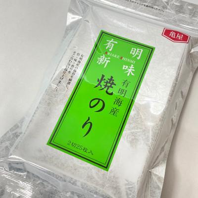 ふるさと納税 広川町 福岡有明のり　焼き海苔　2切25枚入(広川町) |  | 01