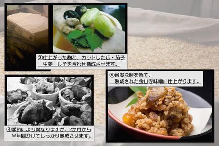 昔造り紀州金山寺味噌（600g）［YM3］