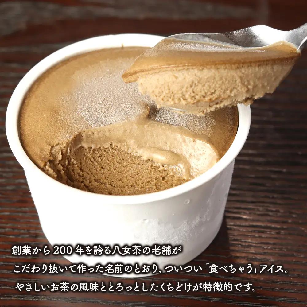 古賀製茶本舗 食べ茶うアイス8個入「抹茶入り玄米茶＆ほうじ茶」 アイス 072-114